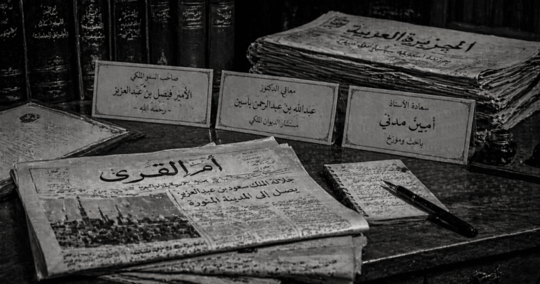 خواطر: حول الالقاب والصفات (3/1)