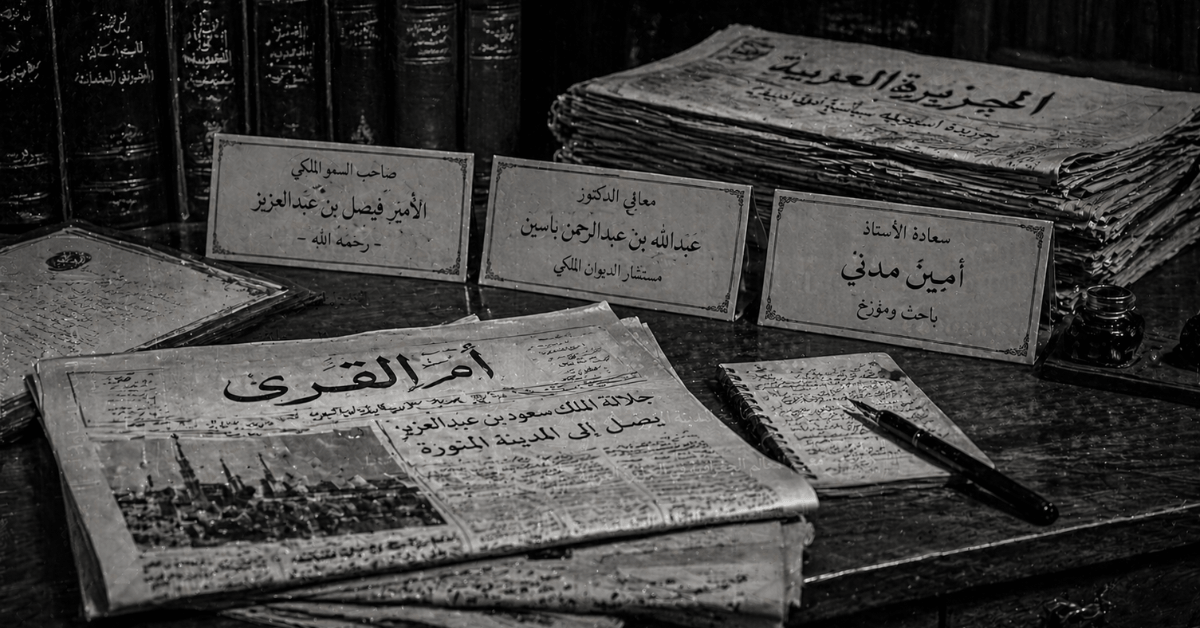 خواطر: حول الالقاب والصفات (3/1)